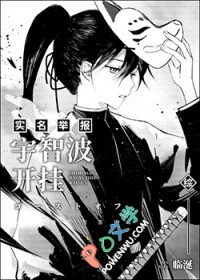 实名举报团扇开挂 临涎