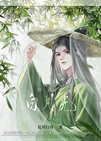 重生后师尊成了修真界白月光笔趣阁